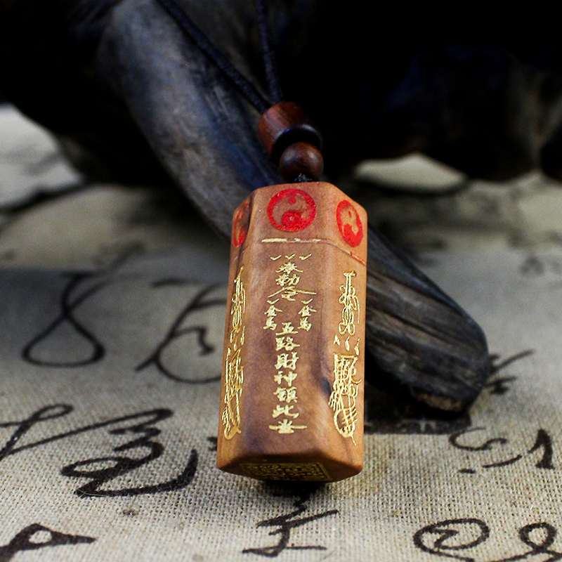 非金属木质吊坠 雷击木五路才神 