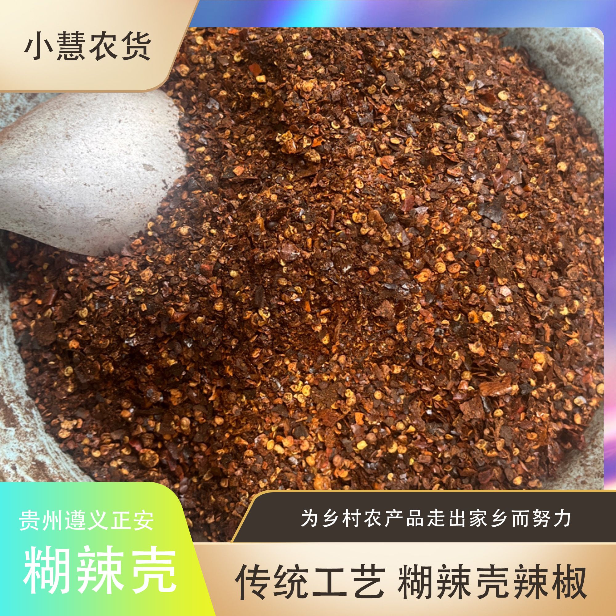 糊辣椒干辣椒炒菜调料农村辣椒晒干辣椒