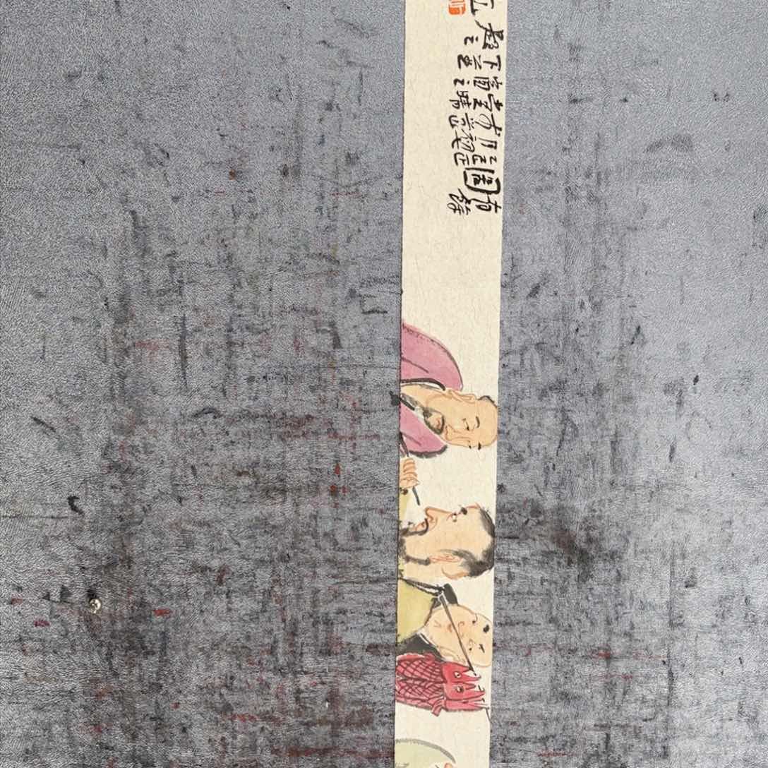 国画一山老师作品