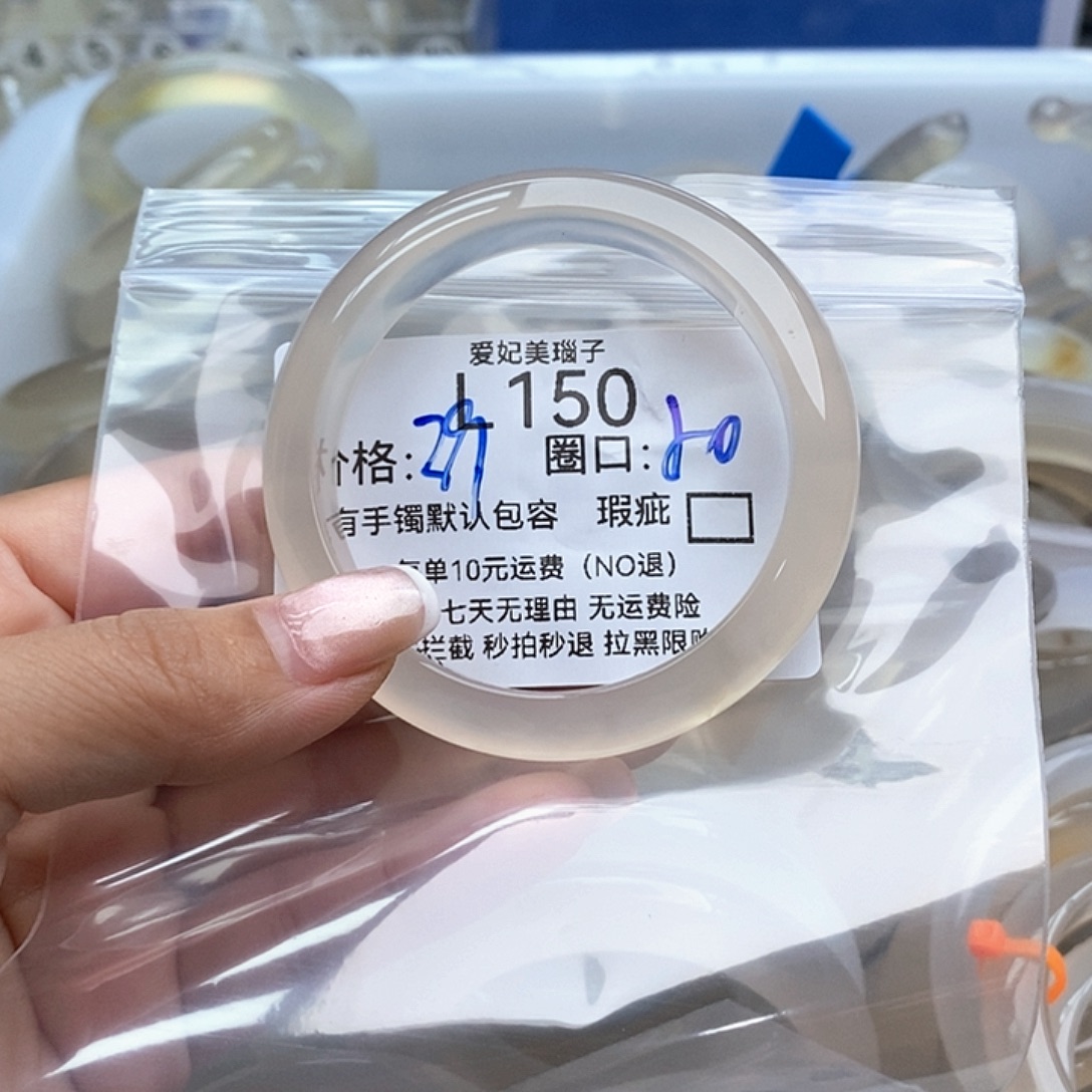 菜***蛇手镯玛瑙/玉髓未镶嵌150