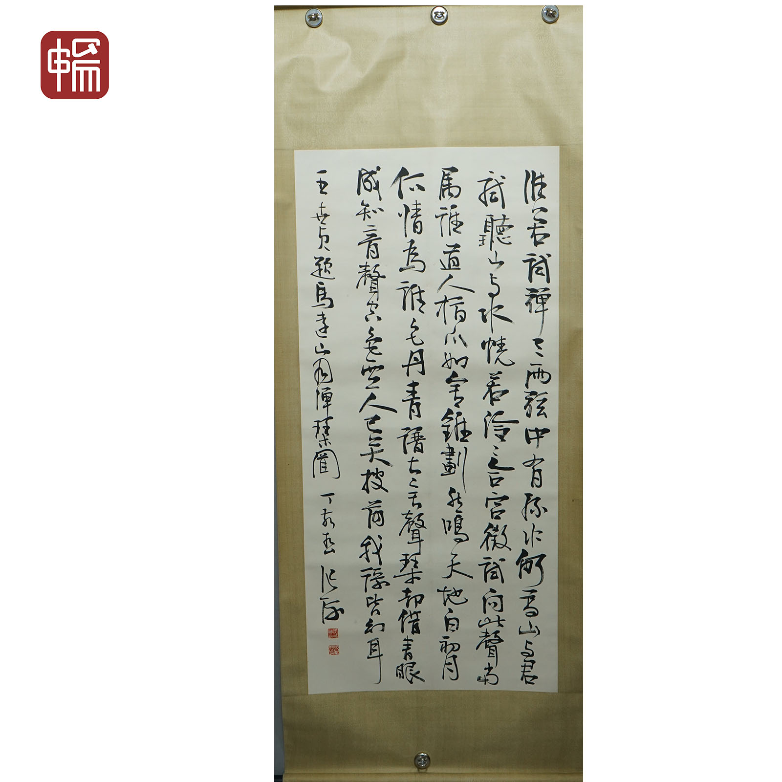 F716 现当代《书法》 张 海134*63（7.5） 纸本立轴YQ