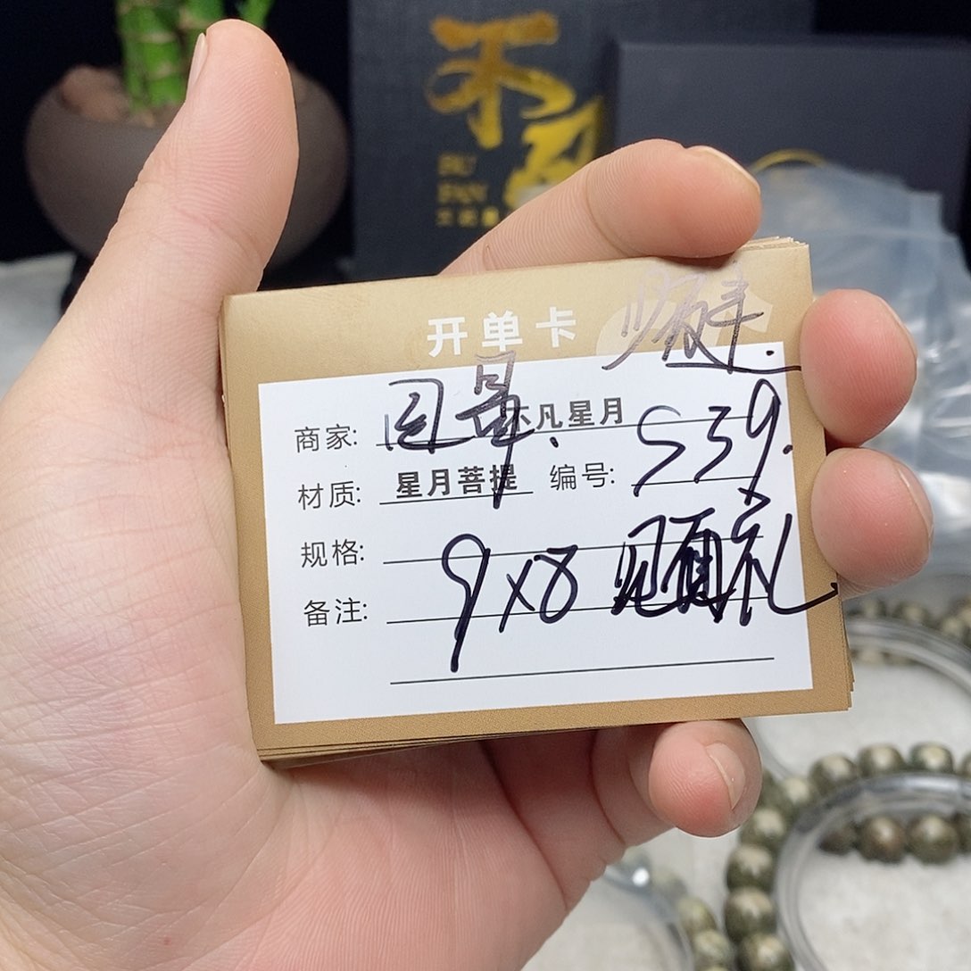 星月菩提吊坠88888888s39