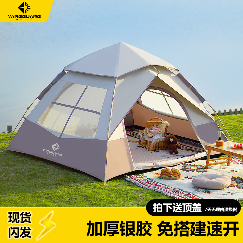 阳光部落露营帐篷户外野营过夜便携式折叠全自动速开防雨加厚野外