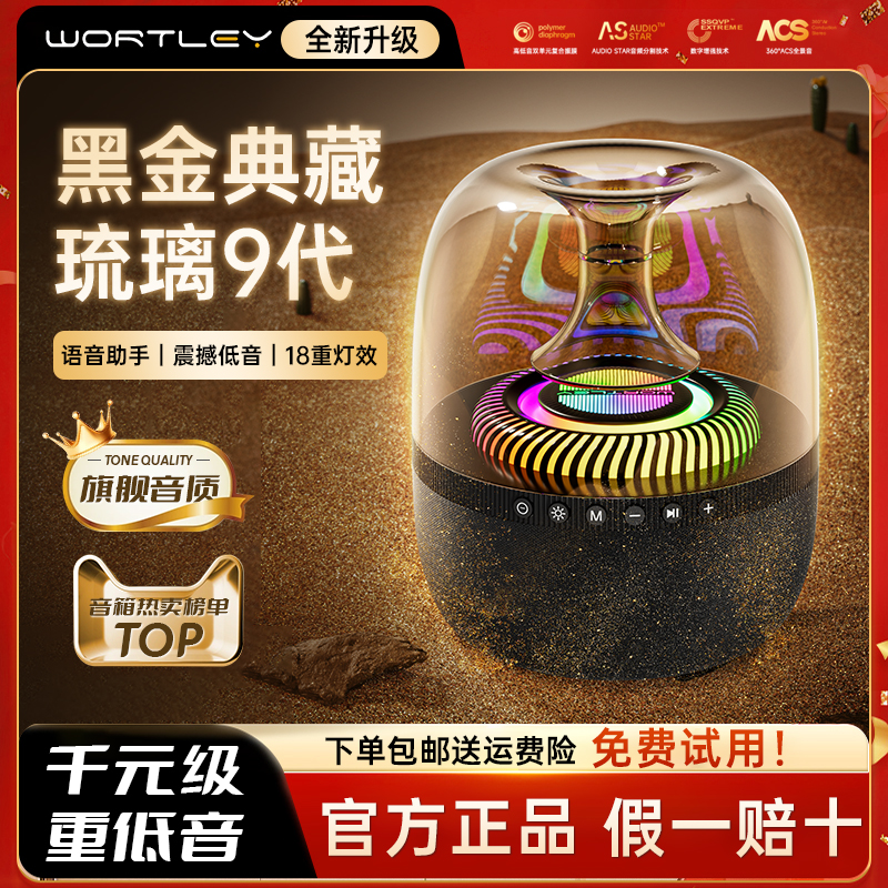 华强北曼哈顿音响蓝牙音箱新款卡哈4代曼顿琉璃客厅环绕政府补贴5