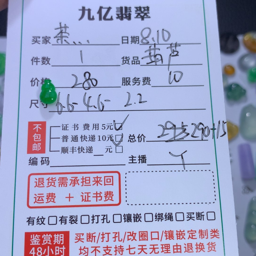 翡翠未镶嵌颈饰茶****活天然翡翠A货缅甸翡翠绿葫芦