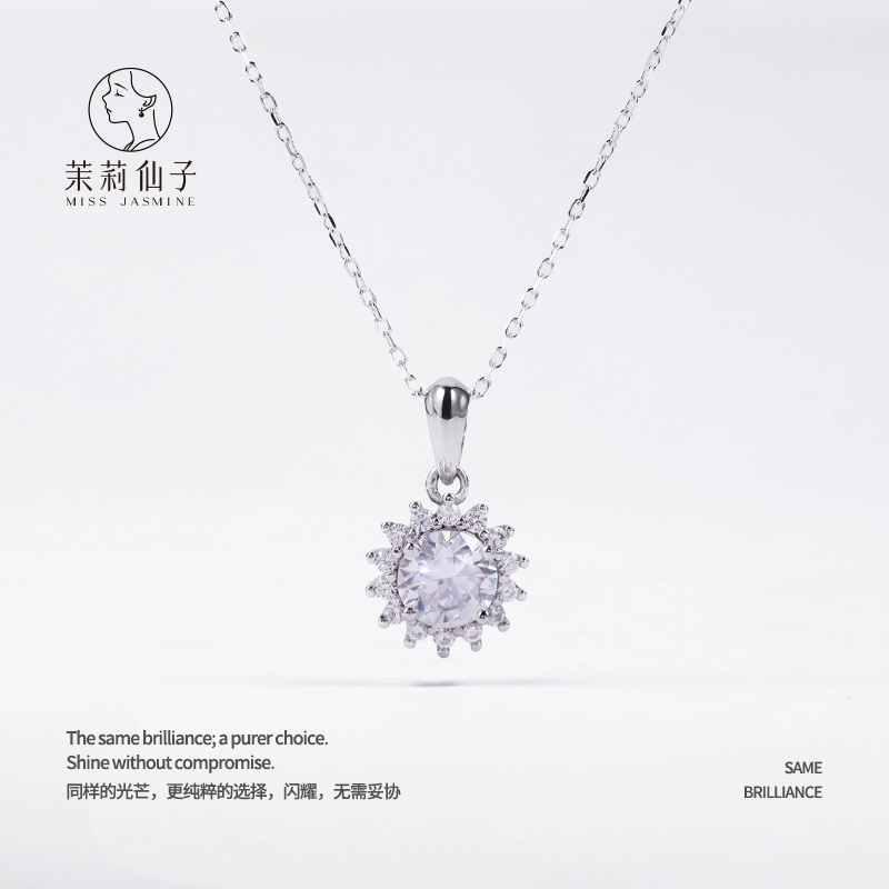 坠链均925银莫桑石 太阳花单钻项链女轻奢小众高级感锁骨链简约