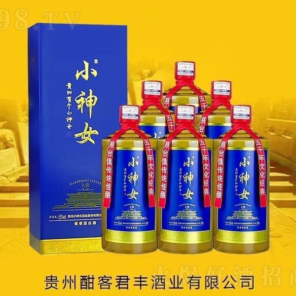 小神女酒 君丰 人和 老派坤沙酱香53%Vol