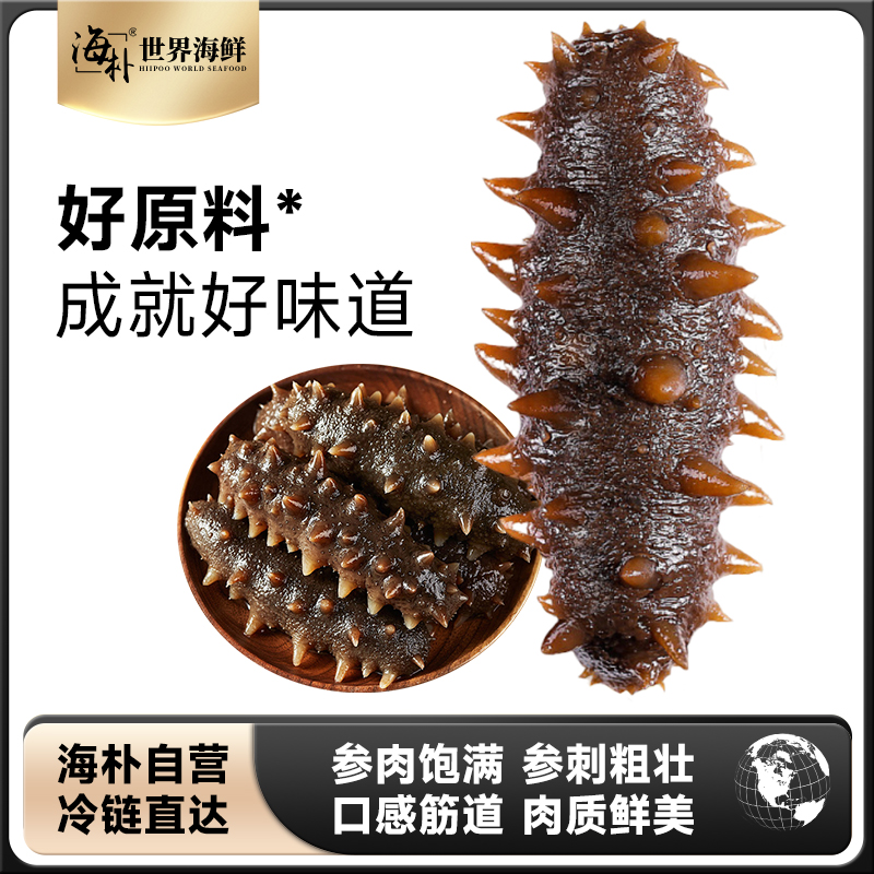 【海朴】大连即食海参500g*2袋(18-22头每斤 ）顺丰发货/试吃一根