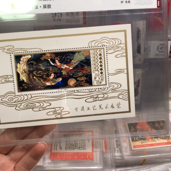 T29M小型张邮票原胶全品95