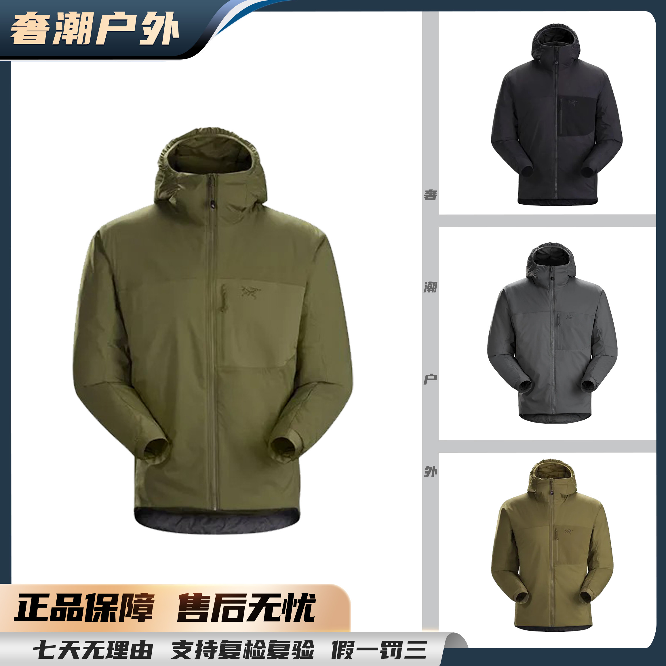 【年终狂欢季】军鸟Atom hoody Lt Gen2.1科技防寒保暖棉服（6543）