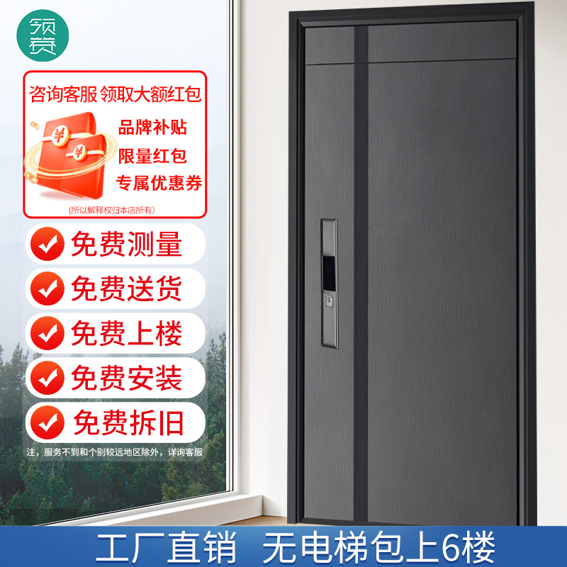 加高门楣入户防盗门进户门镁合金发泡填充国标4级甲级进户门