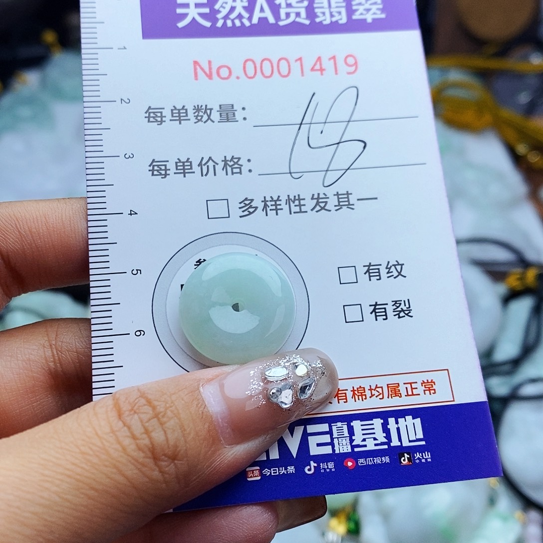 翡翠未镶嵌毛衣链1419