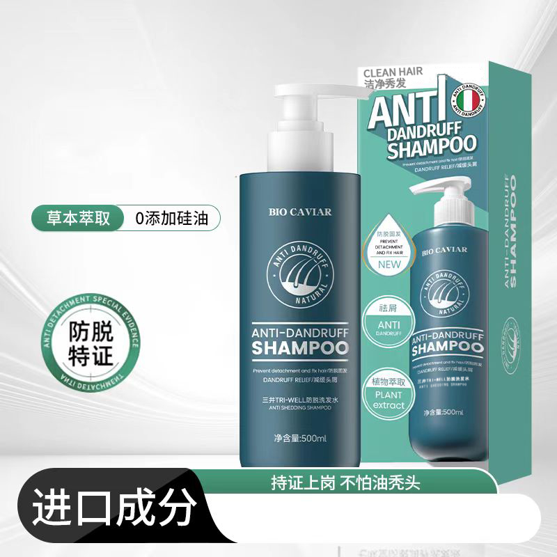 BIO CAVIAR 防脱洗发水 500ml*2瓶