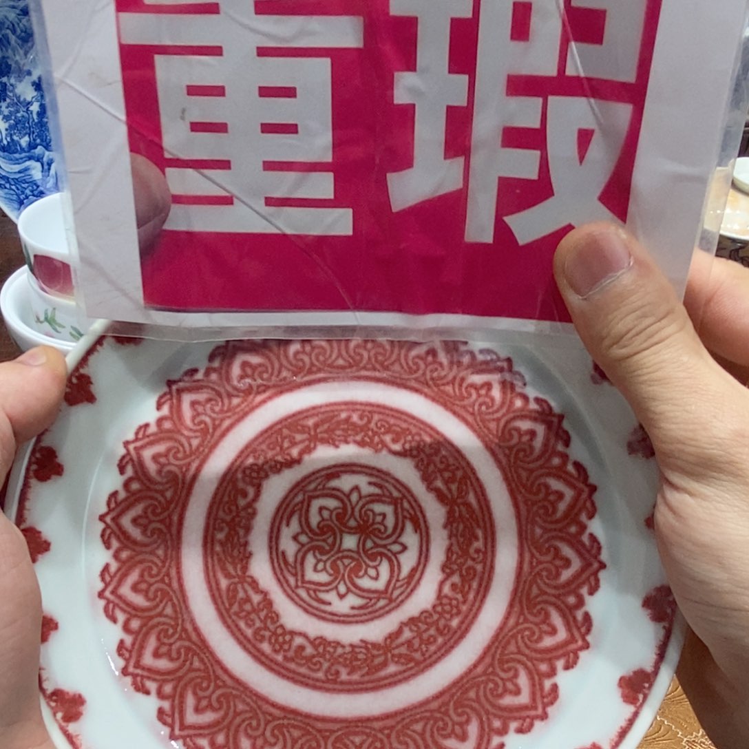 景德镇陶瓷学院等单位联合