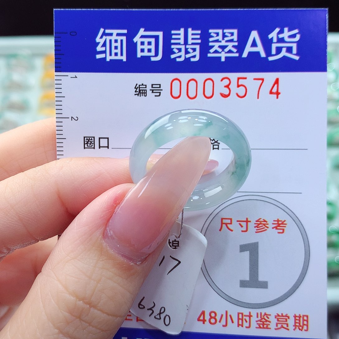 翡翠未镶嵌戒指17号