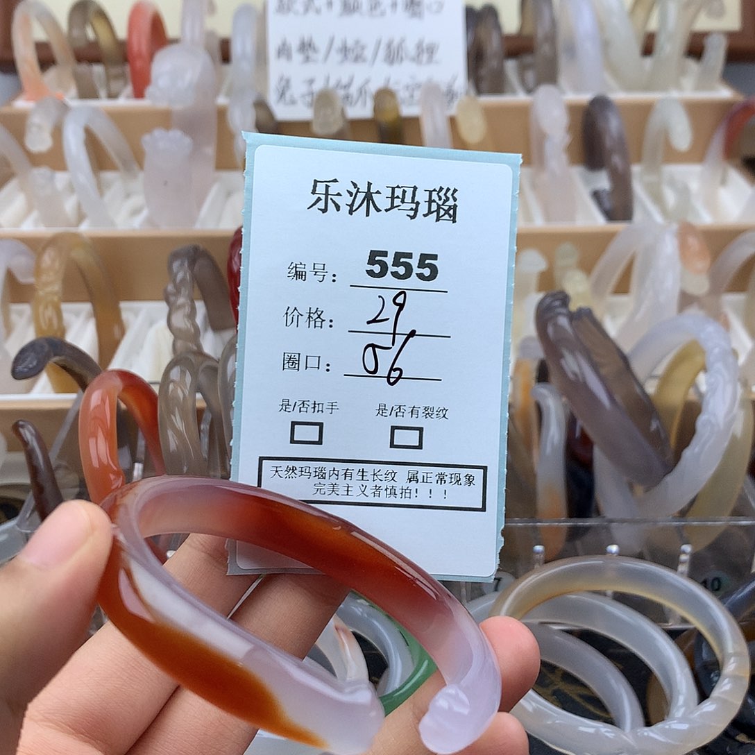 玛瑙/玉髓未镶嵌手镯