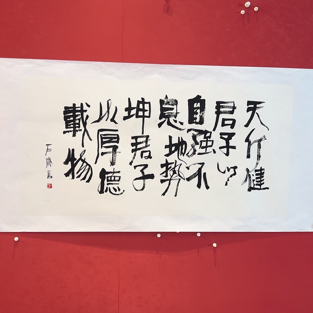 精品书画作品精选