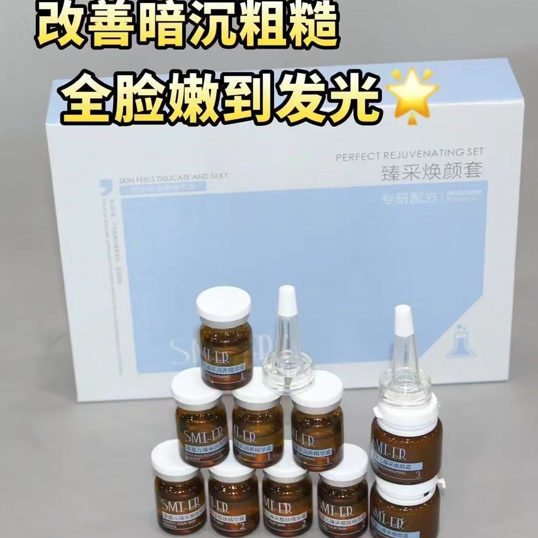 赛蜜儿臻釆焕颜套（原赛蜜儿小粉膏升级款）