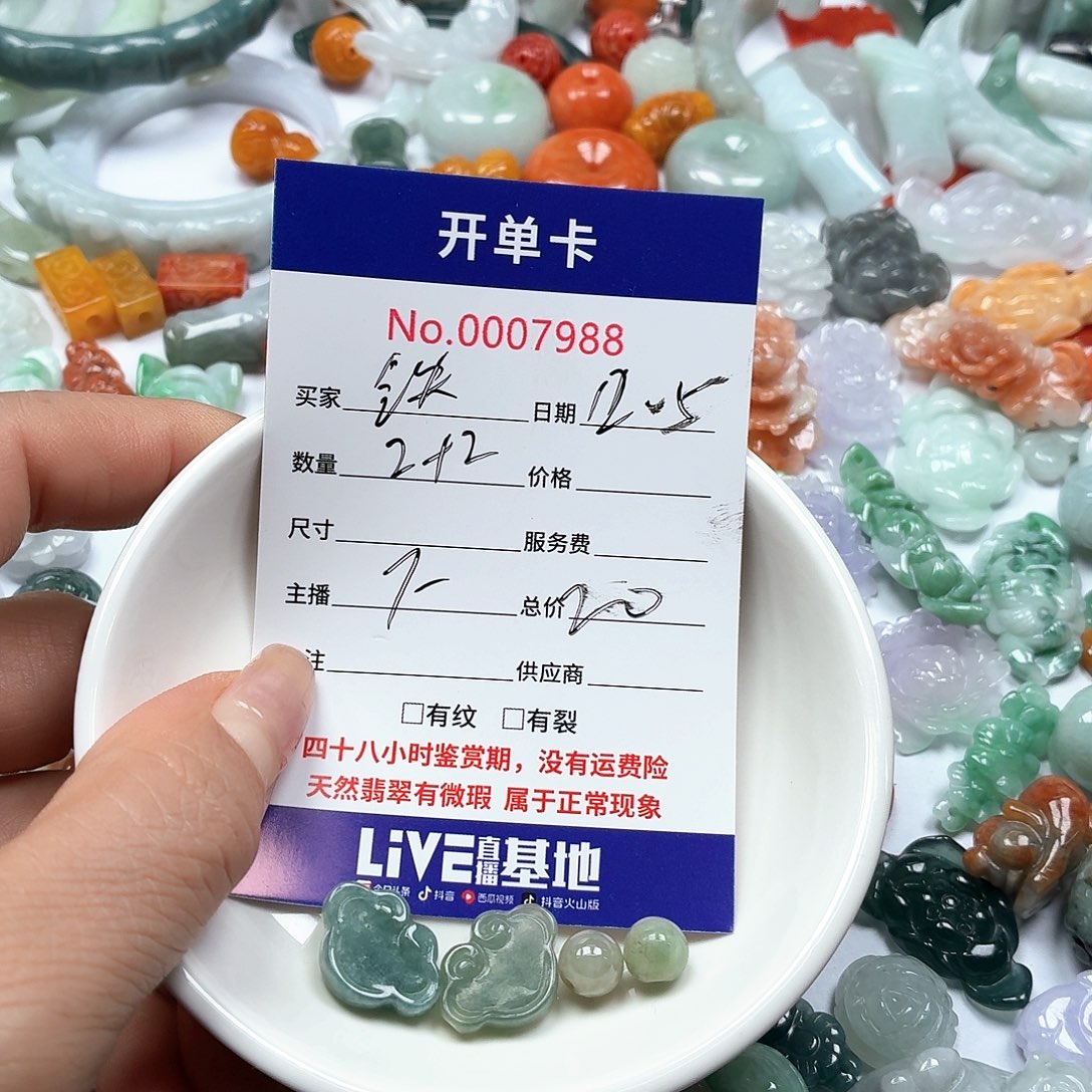 铁***娘翡翠未镶嵌颈饰65566777