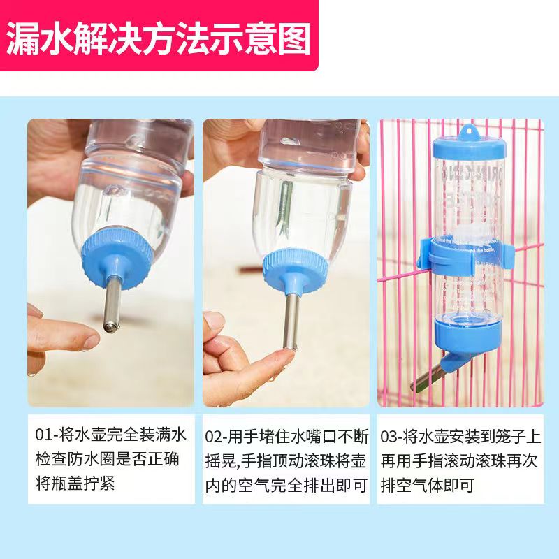 仓鼠兔子必备用品小宠自动饮水器喝水器宠物兔兔挂式防漏滚珠水壶