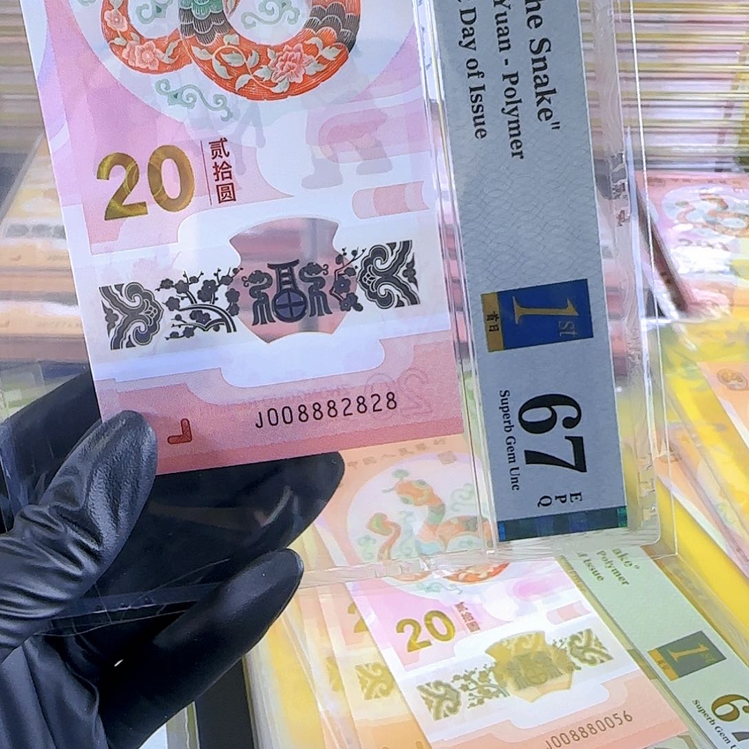 塑料以*丶生肖蛇单张008882828
