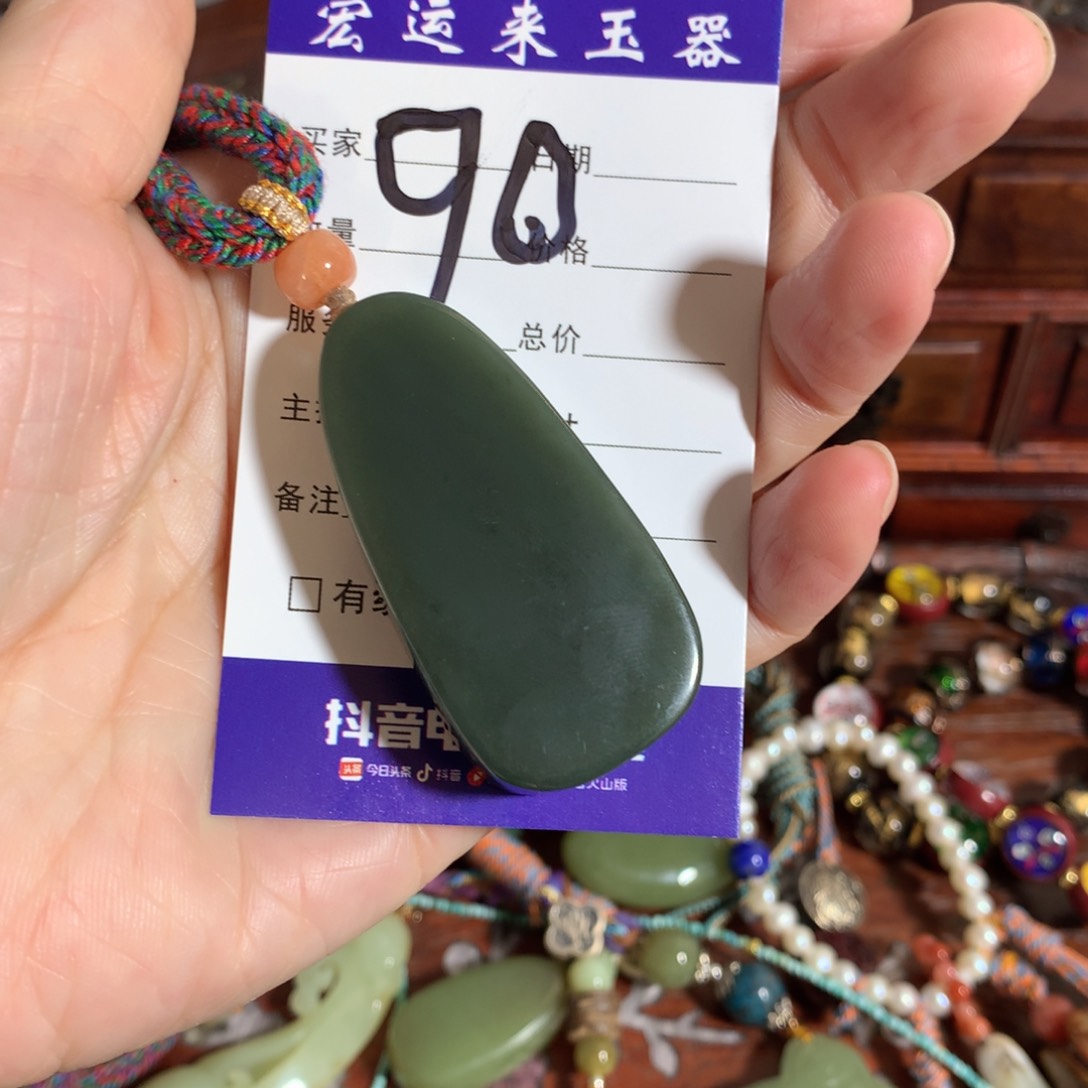 岫岩河磨玉（透闪石质玉）挂件未镶嵌