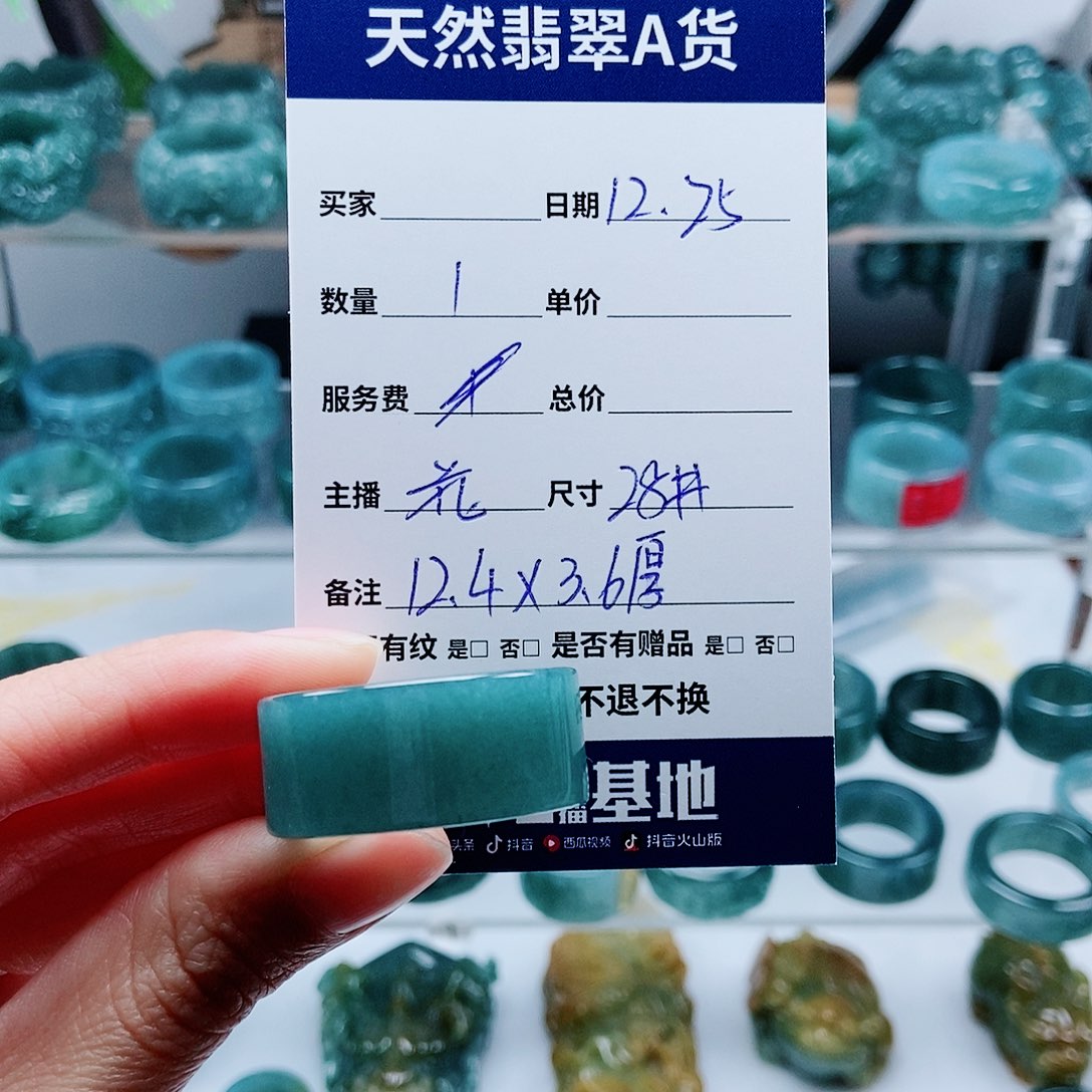 王***c翡翠未镶嵌戒指天然