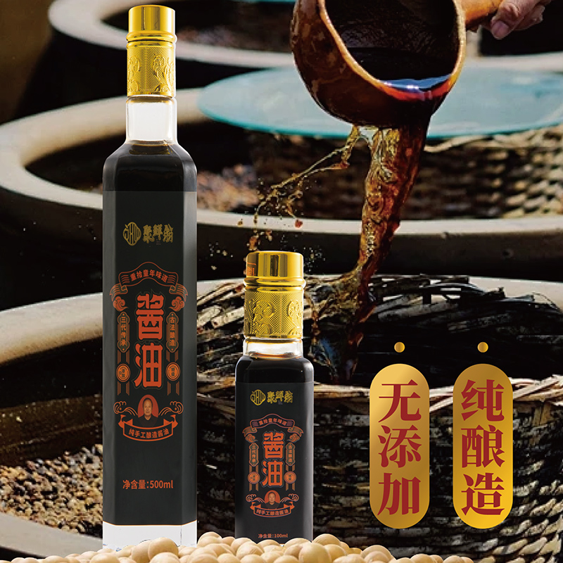 【刘铁嘴专属】（500ml➕100ml试吃装）聚鲜翁古法瓦缸发酵《特级》酱油