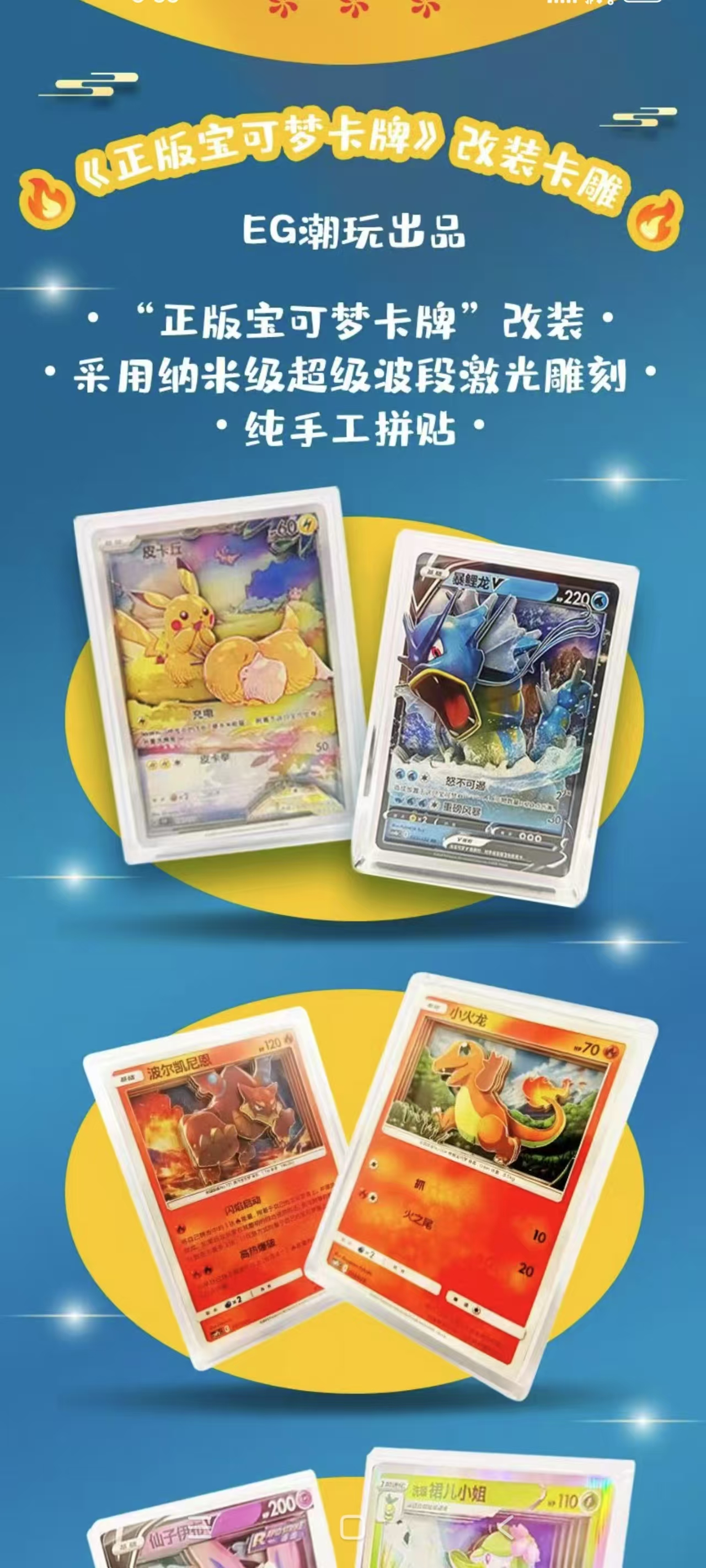 EGDT正版宝可梦立体卡雕