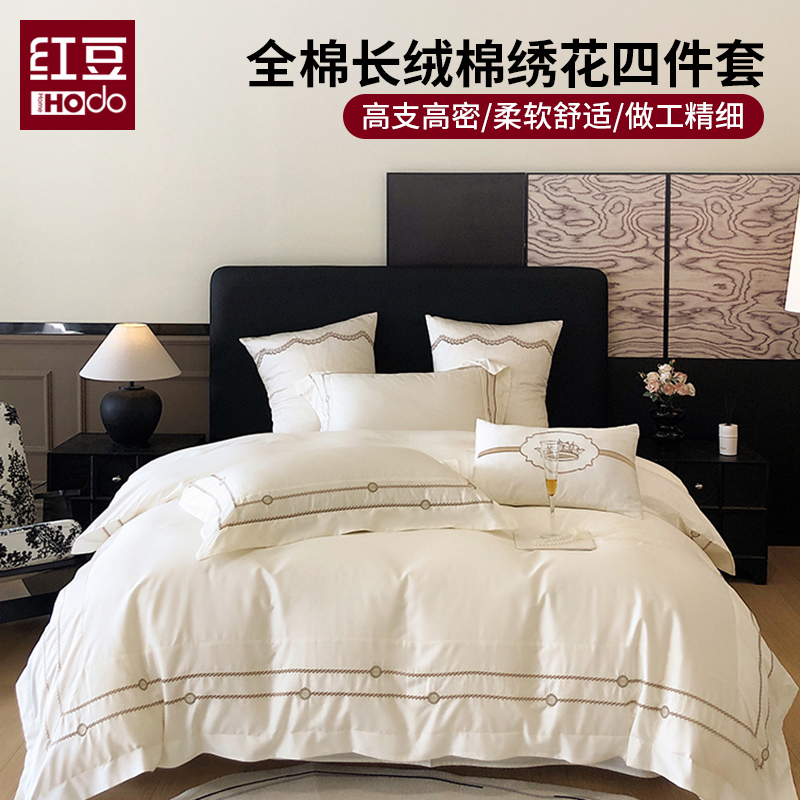 Hodo/红豆2025春夏新款全棉高密轻奢高档绣花四件套-科瑞拉