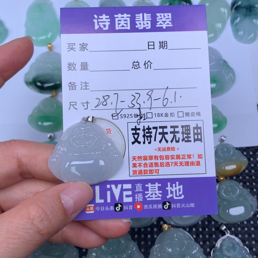 翡翠未镶嵌颈饰天然