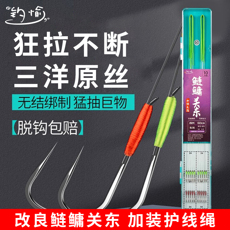 钓愉鲢鳙子线无结新关东鲢关东无结子线双钩竞技成品大物鱼钩钓鱼