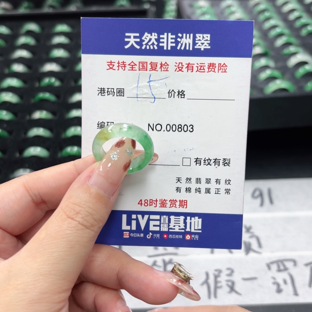 颖***颖石英质玉未镶嵌戒指