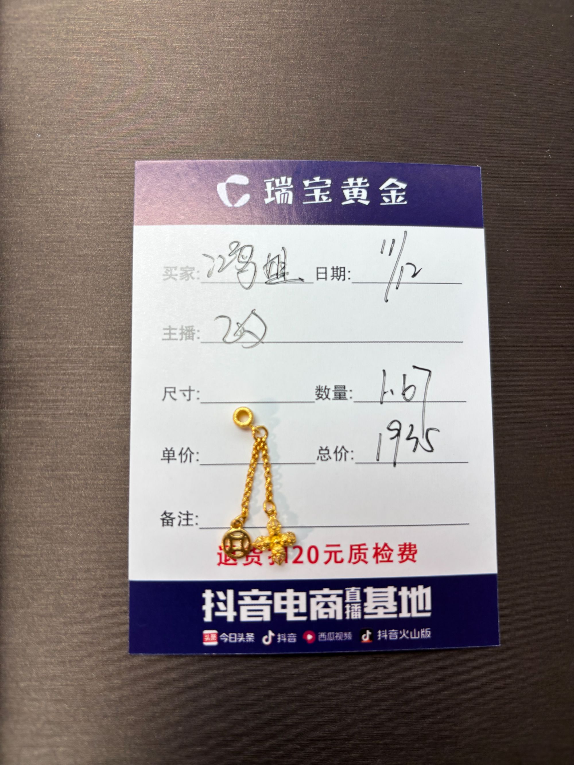 足金999古法流苏