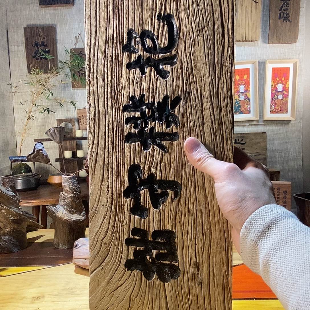 ****o茶具茶室好物直播间福利