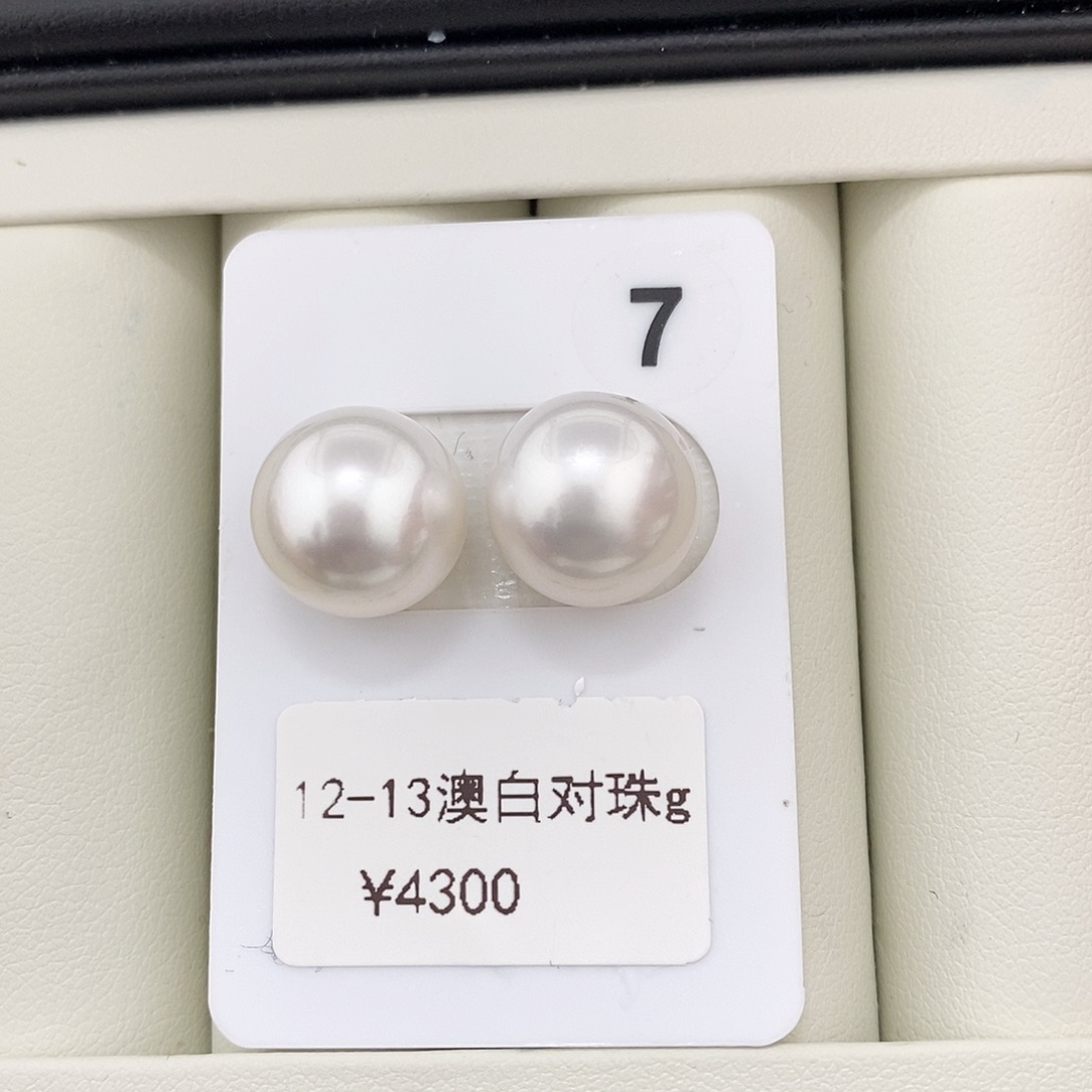 海水珍珠耳饰未镶嵌12-13 澳白对珠 甜