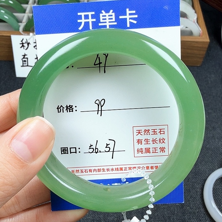 石英质玉手镯未镶嵌