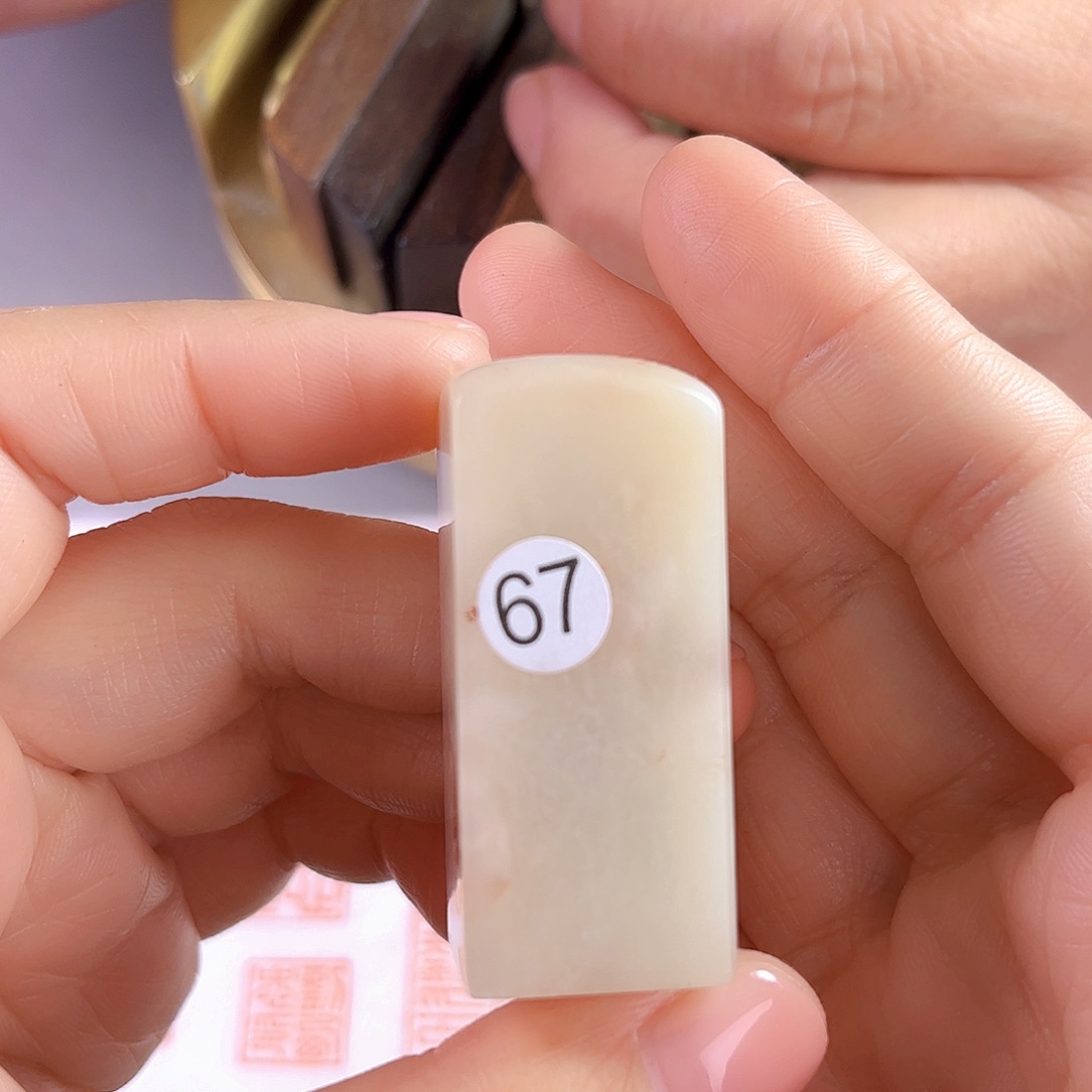 昌化石印石67号老挝石2厘米