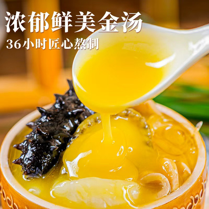 鲍参参【拍8发14】金汤佛跳墙加热即食鲍鱼海参花胶海鲜滋补营养
