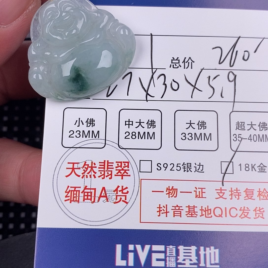 翡翠颈饰18K金镶嵌挂件