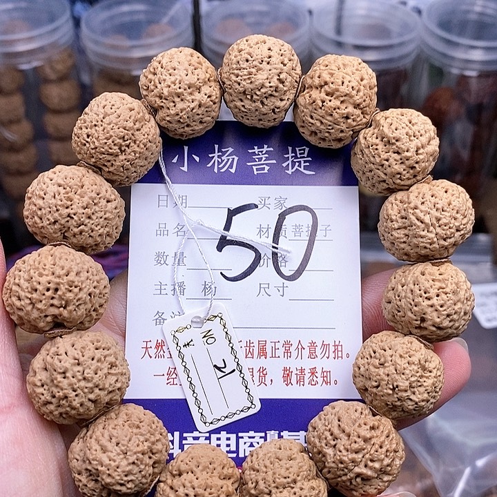 手串金刚菩提?****?21波罗蜜