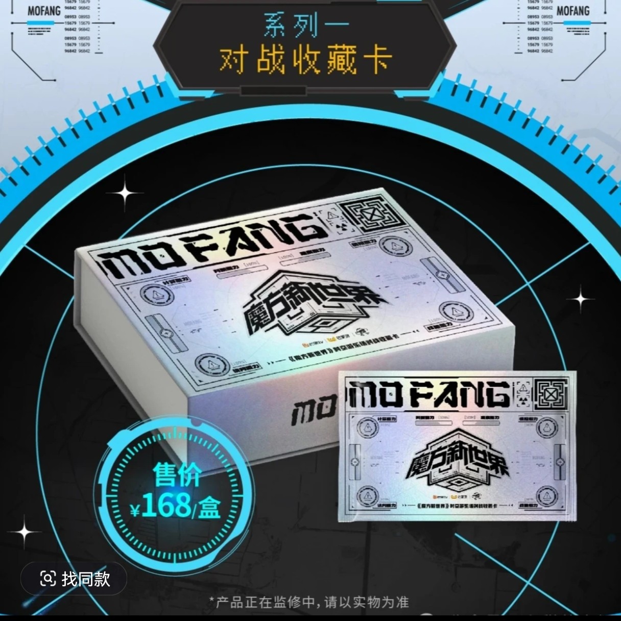 {平拆}《魔方》收藏卡牌（代拆盲盒）d念念