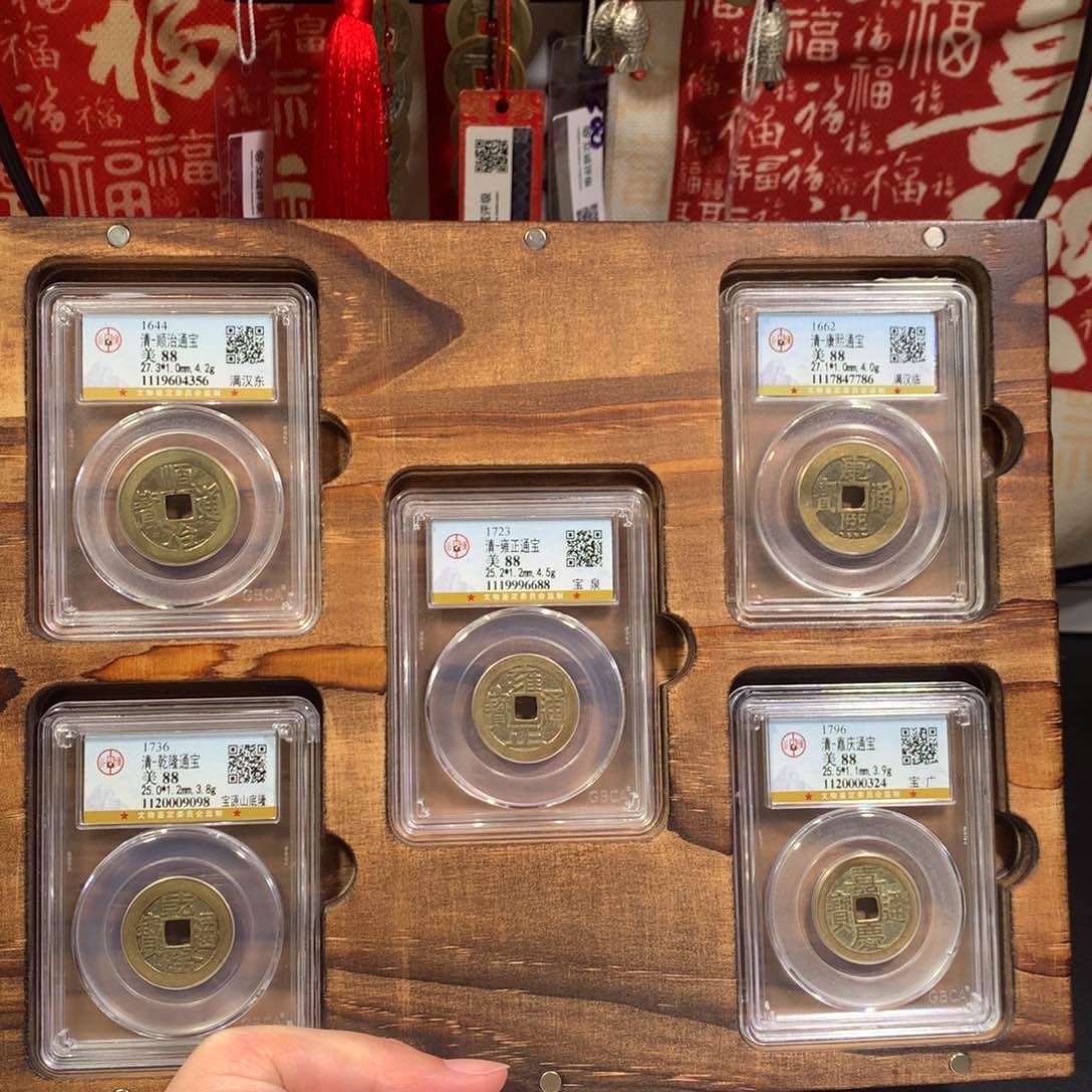 铜清代 五帝钱 东临 山底隆 广 4356 J