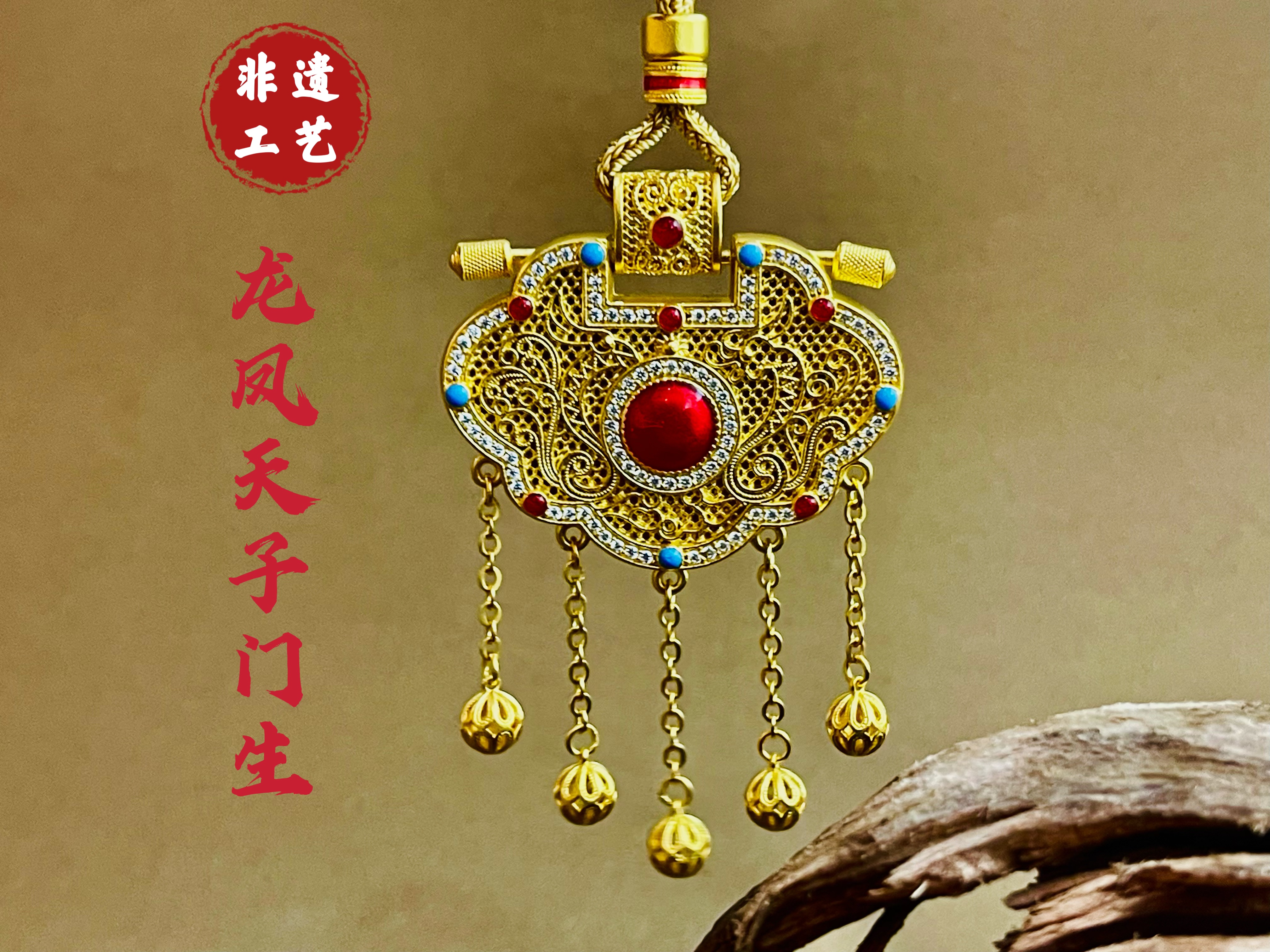 吊坠足银 【龙凤天子门生】古法花丝珐琅镶嵌系列复古宫廷风吊坠