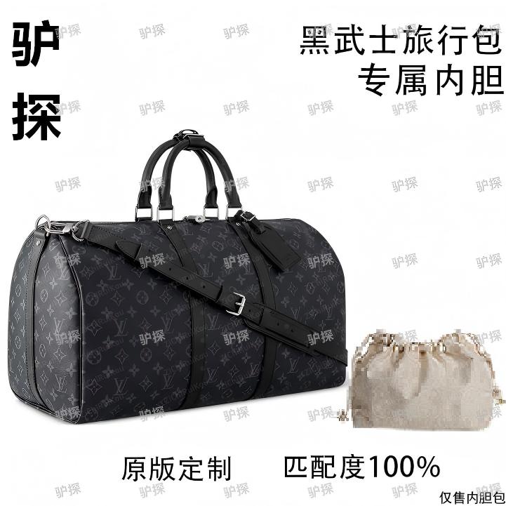 驴探V48适用黑武士旅行包 50cm内胆包内衬包收纳整理包撑型