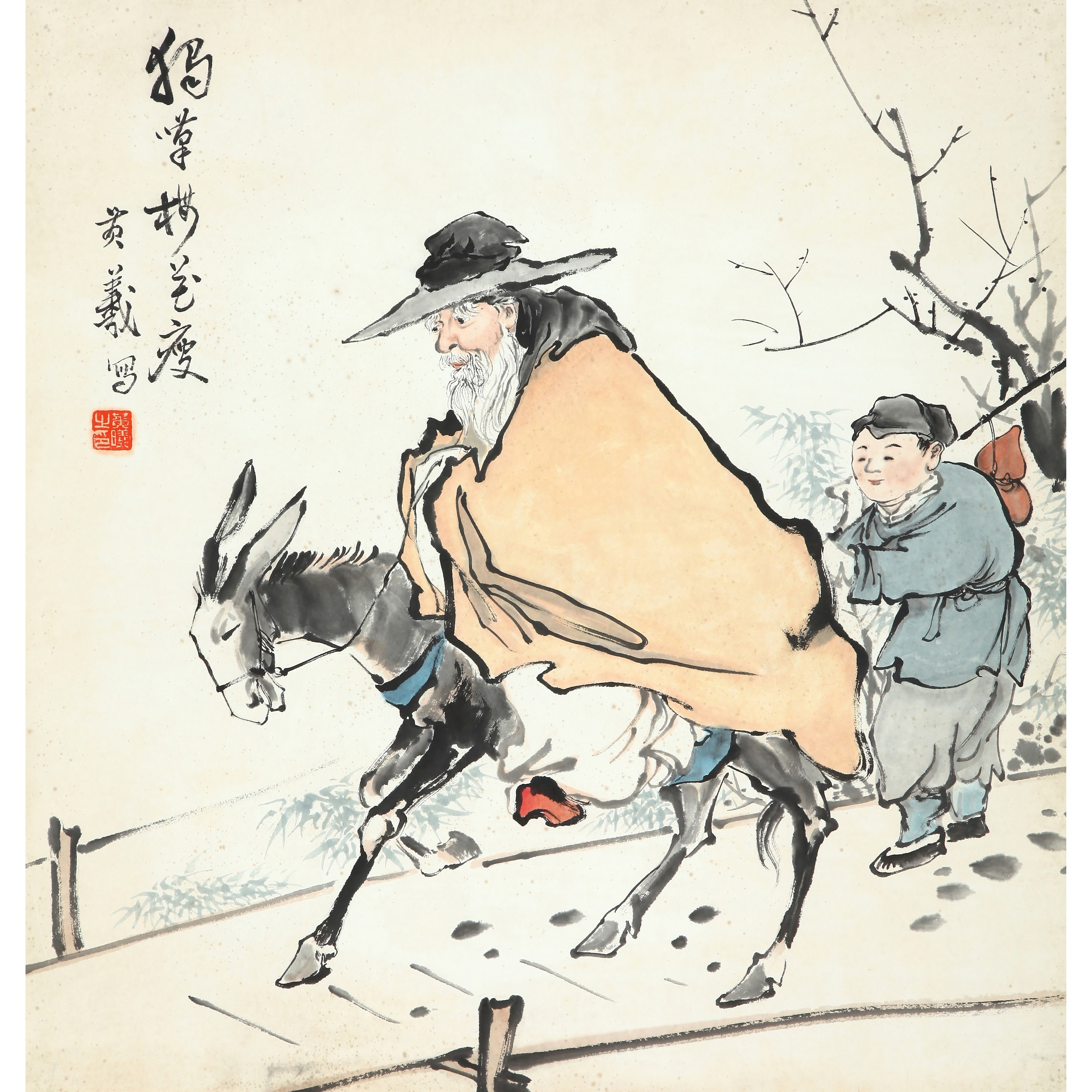 8938、黄曦 访梅图【89拍卖】