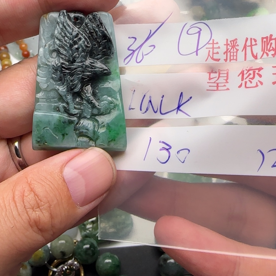 L****定制翡翠未镶嵌翡翠