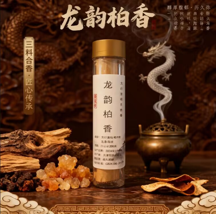 龙韵柏香香薰线香中式熏香太行山崖柏净化空气天然线香家用熏香