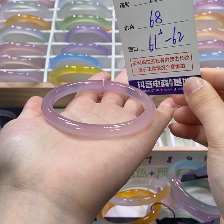 玛瑙/玉髓未镶嵌手镯2095