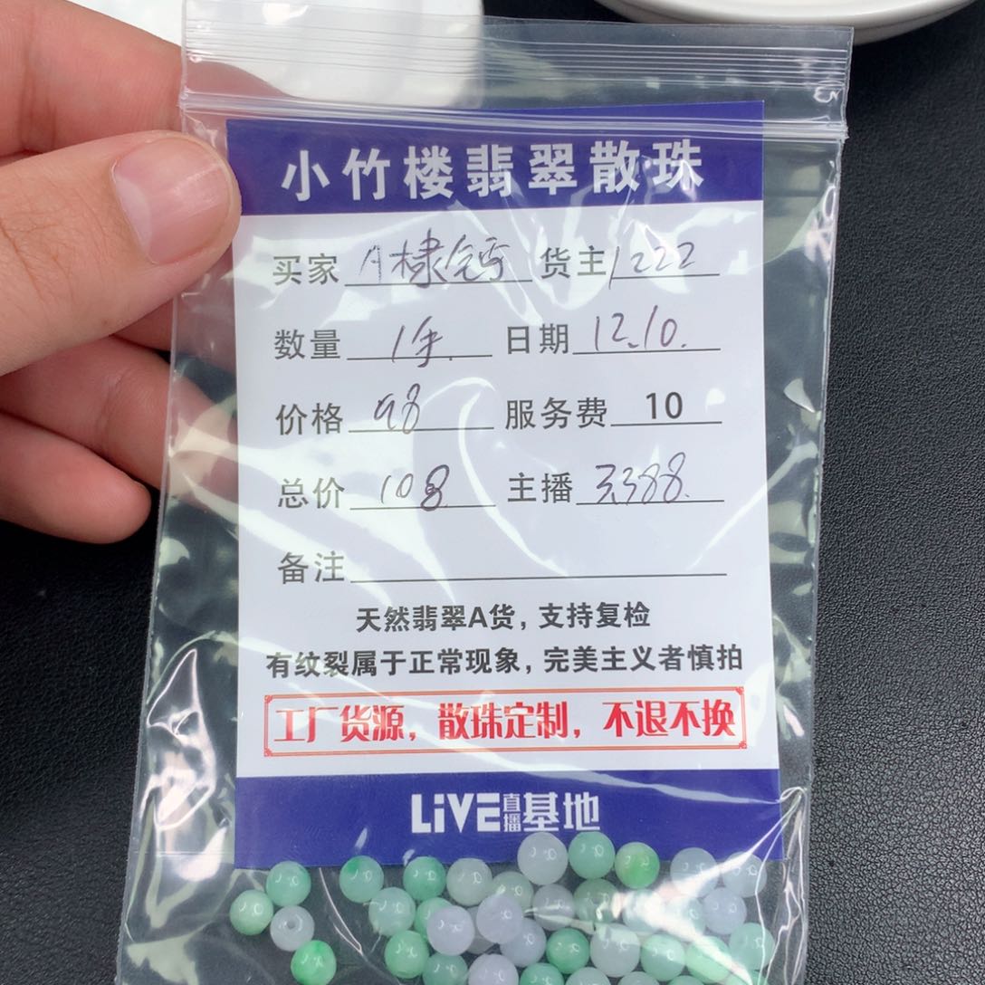 未镶嵌手链翡翠A***?翡翠散珠多样性发一